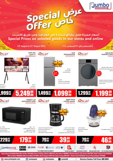 Special Offer من جمبو للإلكترونيات